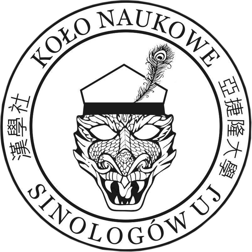 logotyp Koła Koło Naukowe Sinologów UJ